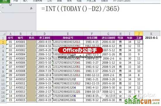 从身份证号码里提取生日和周岁的方法