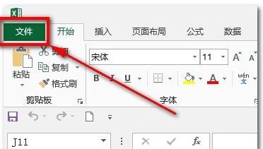 excel2016中如何调出开发工具 山村