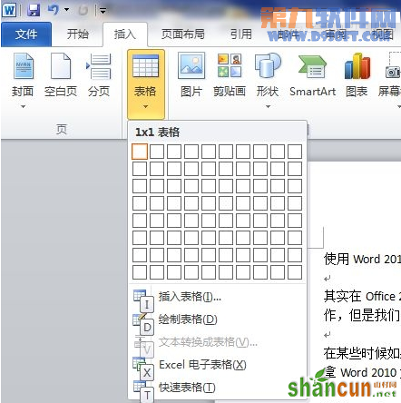 怎样调出word 2013快捷键的提示功能