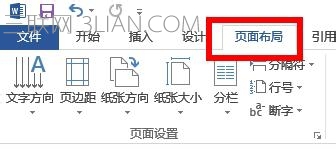 怎么用word制作电子板报