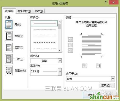 怎么用word制作电子板报