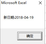 excel中使用vba计算指定间隔月后的日期