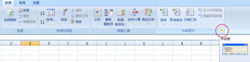 Excel怎么制作多级分组显示的图表 山村