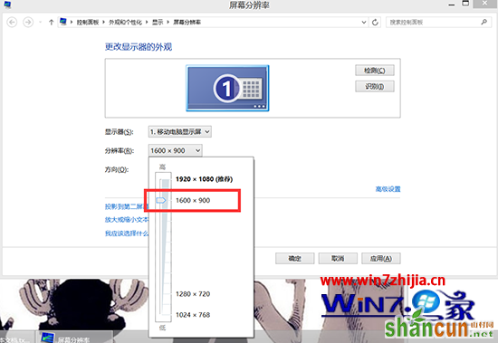 Win7系统下使用QQ远程桌面时鼠标指针出现偏移的解决措施