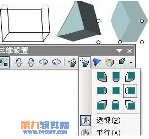 PowerPoint教程 如何制作三维图