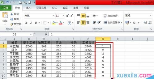 Excel怎么制作工资条？