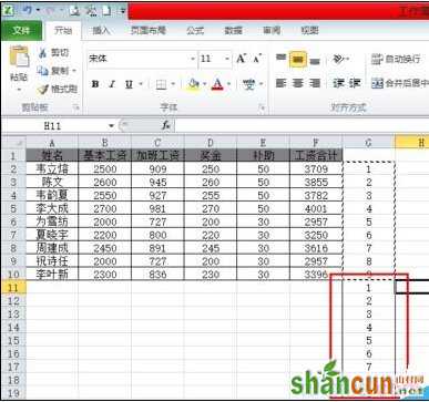 Excel怎么制作工资条？