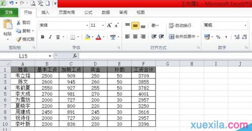 Excel怎么制作工资条？