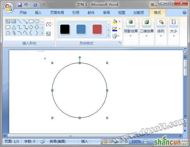 Word2007绘制公章-绘制圆