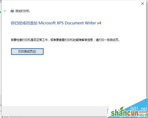 Excel2016无法打印预览怎么办？Excel2016打印预览不可用解决方法