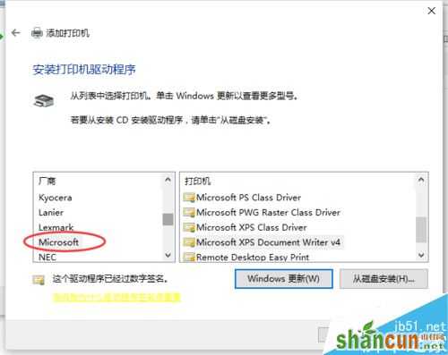 Excel2016无法打印预览怎么办？Excel2016打印预览不可用解决方法