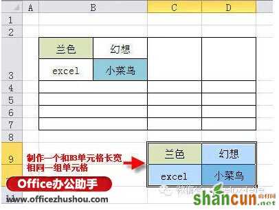 如何拆分Excel最小单元格？  山村