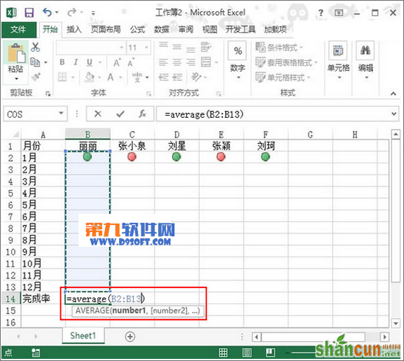 Excel2013教程 如何用红灯图标记录工作情况