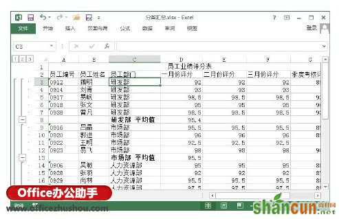 在Excel工作表中插入分类汇总的方法