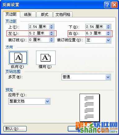 Office教程：word怎样统一图片大小尺寸 