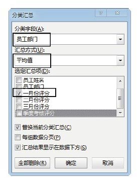 在Excel工作表中插入分类汇总的方法