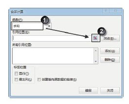 Excel表格中汇总多个数据表中的数据的方法