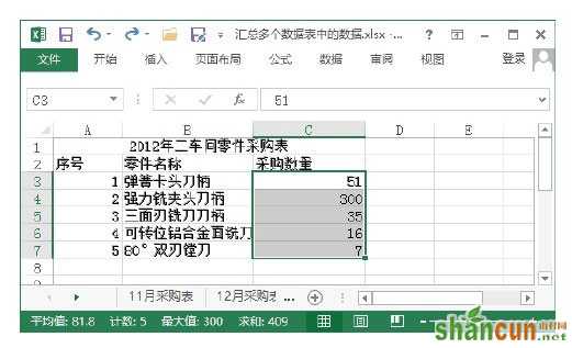 Excel表格中汇总多个数据表中的数据的方法