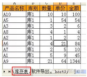 两个excel表格核对方法有哪些   山村