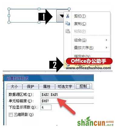 使用Excel制作漂亮的动态圆环图表