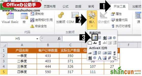 使用Excel制作漂亮的动态圆环图表