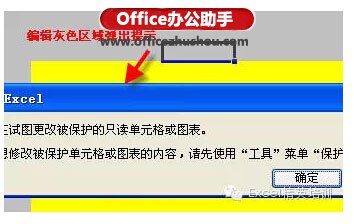 Excel表格的基本操作技巧