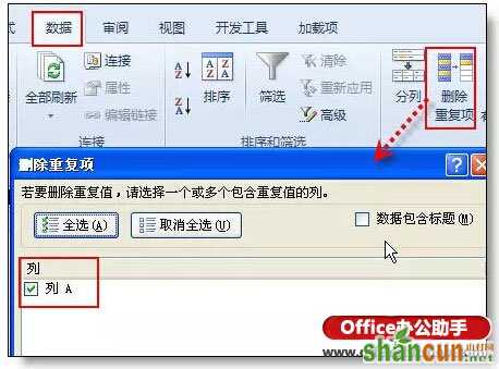 Excel表格的基本操作技巧