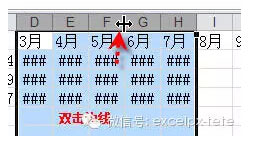 Excel表格的基本操作技巧