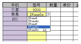 Excel表格的基本操作技巧