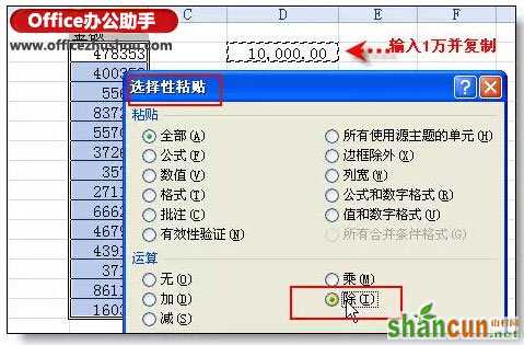 Excel表格的基本操作技巧