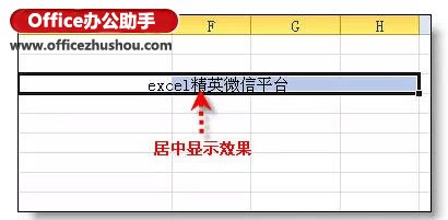 Excel表格的基本操作技巧