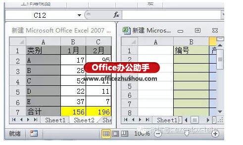 Excel表格的基本操作技巧