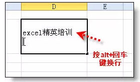 Excel表格的基本操作技巧