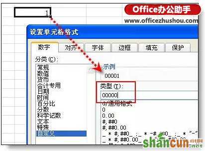 Excel表格的基本操作技巧