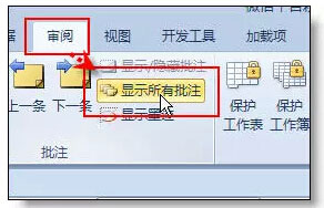 Excel表格的基本操作技巧