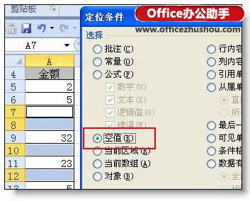 Excel表格的基本操作技巧