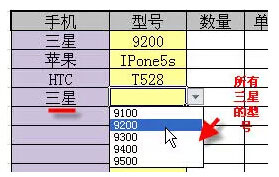 Excel表格的基本操作技巧