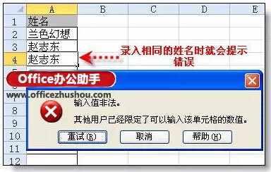 Excel表格的基本操作技巧