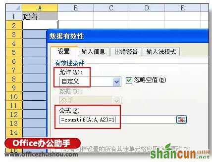 Excel表格的基本操作技巧