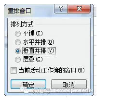 Excel表格的基本操作技巧