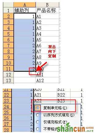 excel表格自动生成分页小计的方法