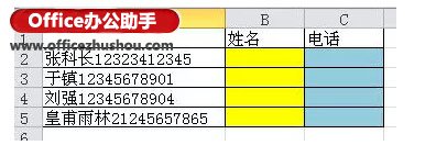 如何使用excel函数分离姓名和手机号码  山村