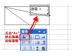 excel三栏斜线表头的完美制作方法