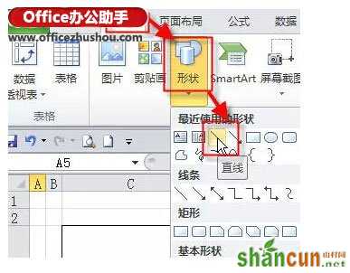 excel三栏斜线表头的完美制作方法