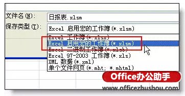 使用VBA代码实现excel文档每天自动备份