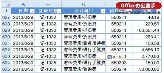 如何使用Excel中自定义视图   山村