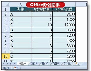 怎样设置多个excel表格合并汇总  山村