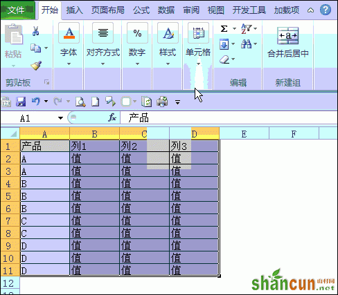 excel合并同类项最快方法