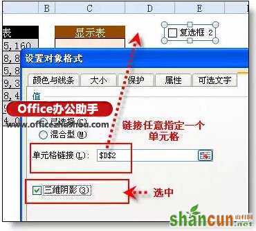 Excel表格中快速实现元转换成以万元显示的方法