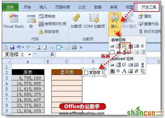 Excel表格中快速实现元转换成以万元显示的方法